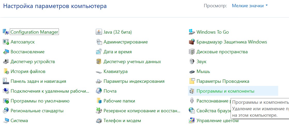Панель управления Windows