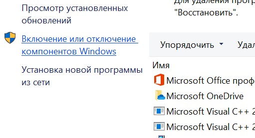 Выбираем пункт