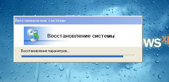  Восстановление системы 