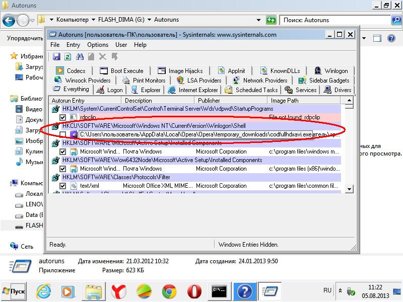 Программа Autoruns с сайта Microsoft