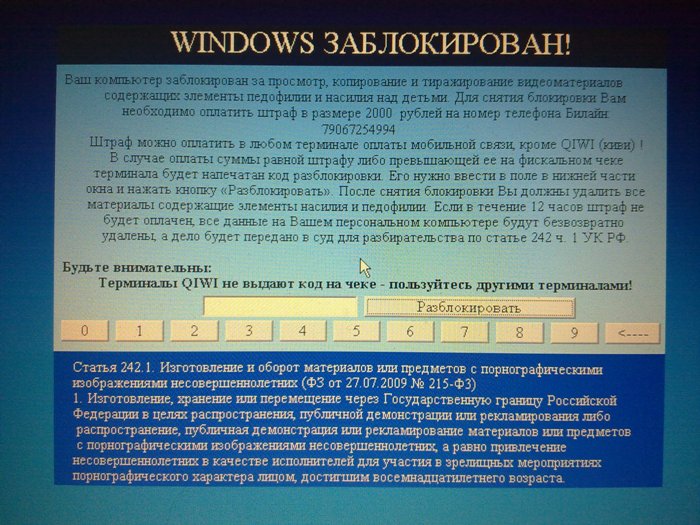 Баннер LoKomOTo Виндовс заблокирован!