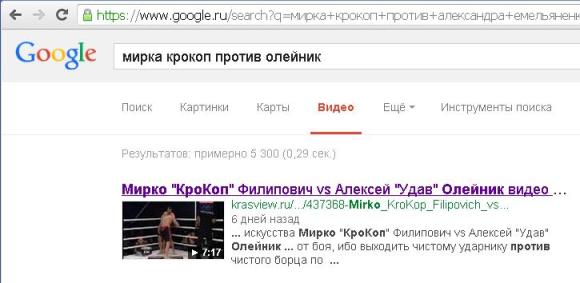 поиск google