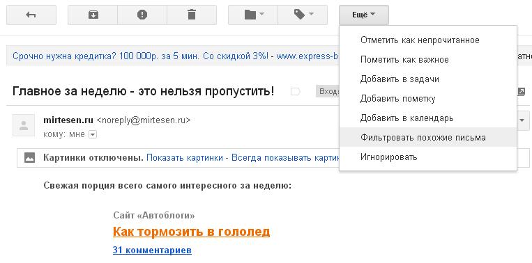 почта gmail.com