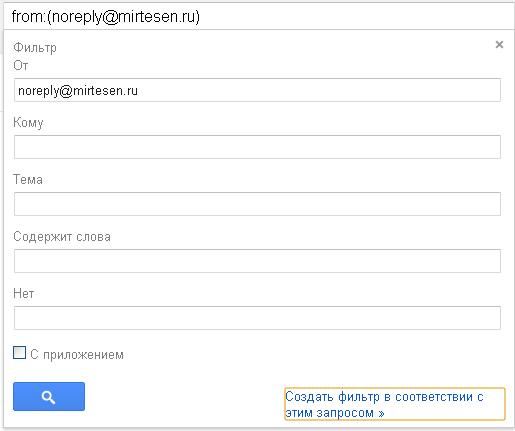 создаем фильтр против спама
