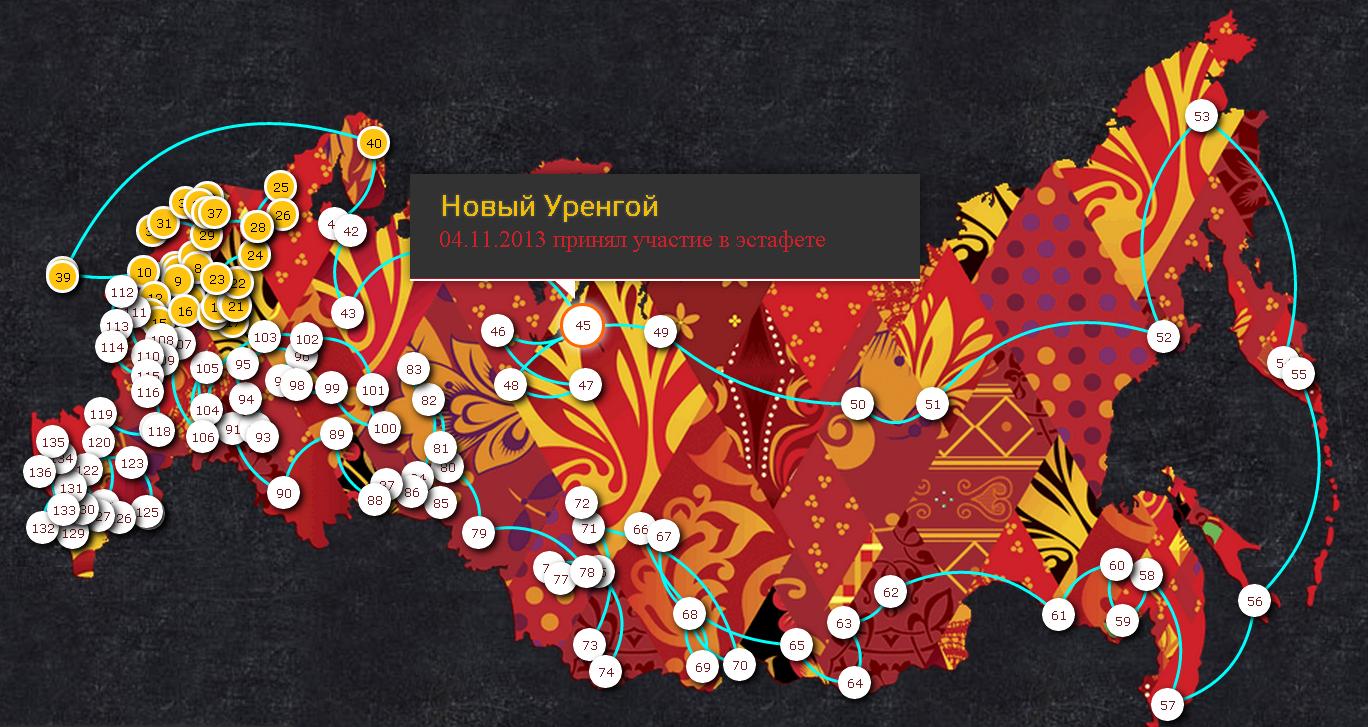 Новый Уренгой примет эстафету Олимпийского огня 4 ноября 2013